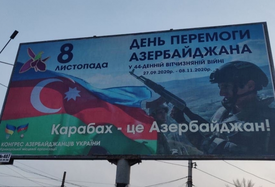 Billboards dedicated to Victory Day installed in Ukrainian city of Krivoi Rog