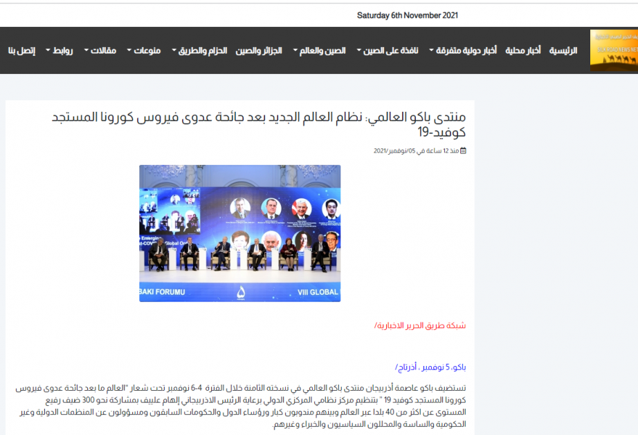 En el portal argelino se escribe sobre el 8º Foro Global de Bakú organizado por el Centro Internacional Nizami Ganjavi en la capital azerbaiyana