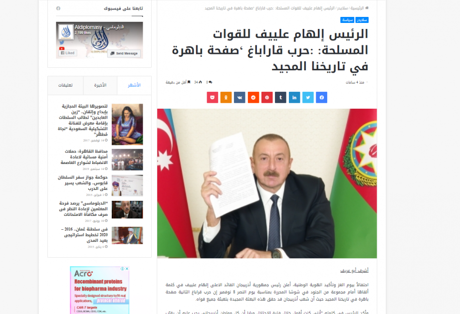 Misir mətbuatında Zəfər Günü və Dövlət Bayrağı Gününə həsr olunmuş materiallar yayımlanıb