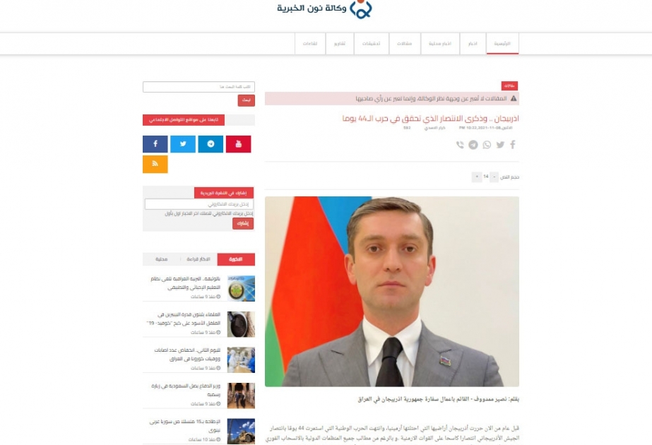 İraq mətbuatında Azərbaycanın Zəfər Günü ilə bağlı məqalə dərc olunub