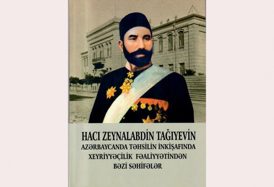 Hacı Zeynalabdin Tağıyevin Azərbaycanda təhsilin inkişafında xeyriyyəçilik fəaliyyətindən bəzi səhifələr