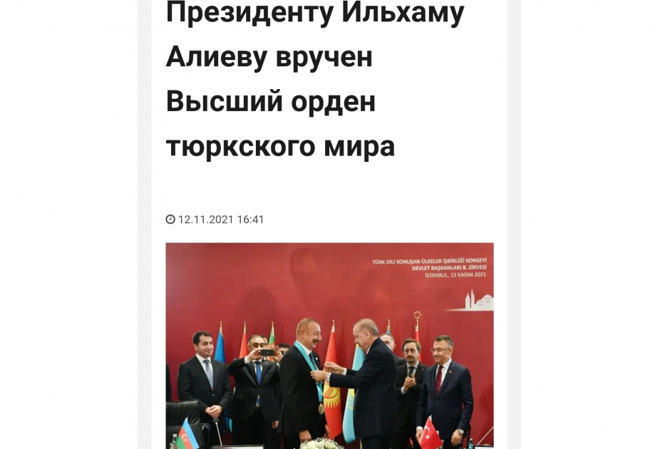 Ukrayna mətbuatı Azərbaycan Prezidentinə Türk Dünyasının Ali Ordeninin təqdim edilməsi ilə bağlı məqalələr dərc edib
