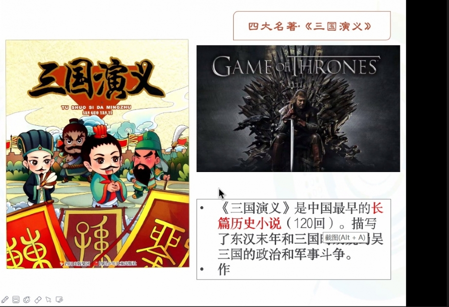 巴库国立大学孔子学院联合安徽大学阿塞拜疆研究中心成功举办“中国文学之传统小说”线上讲座