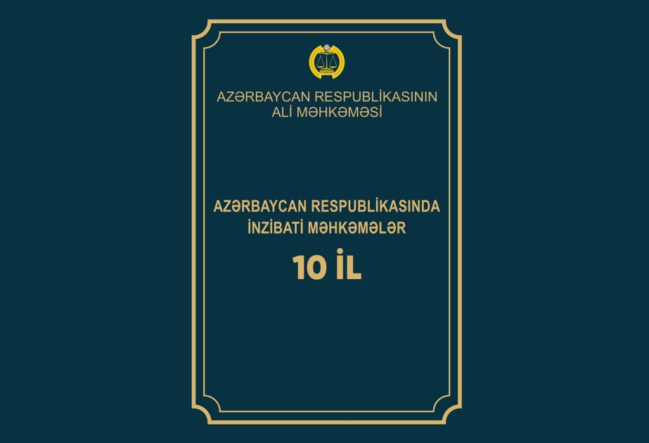 Издана книга «Административные суды в Азербайджанской Республике - 10 лет»