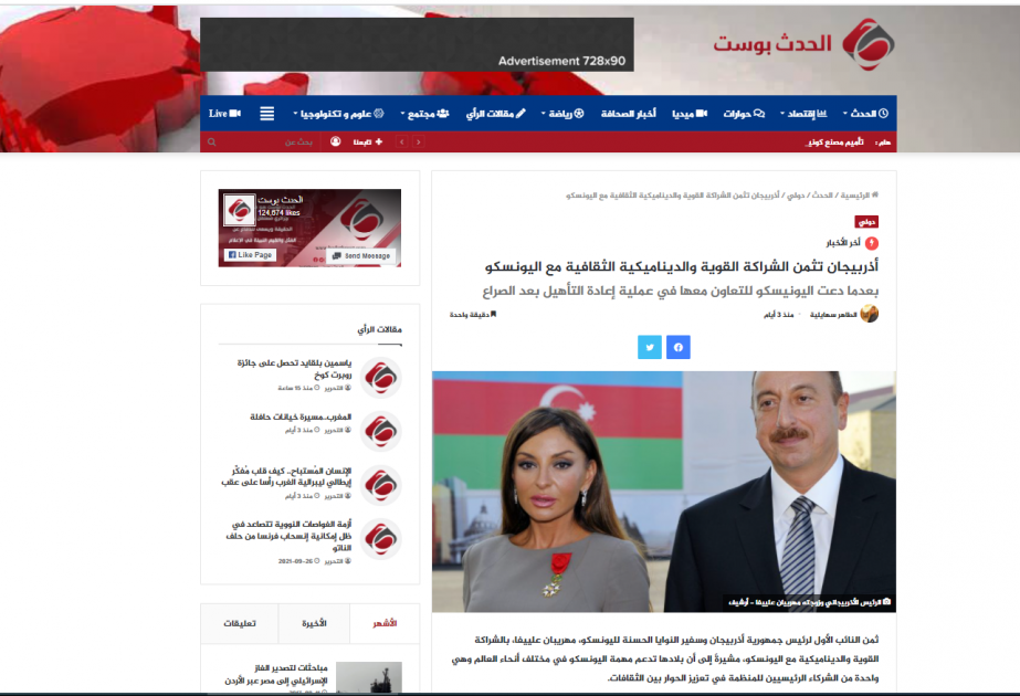 Əlcəzairli jurnalist Azərbaycan ilə UNESCO arasında əməkdaşlıqdan yazıb