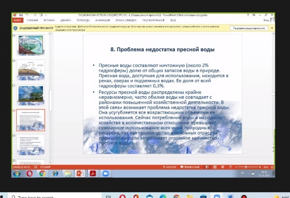 UNEC Rus İqtisad Məktəbində su ehtiyatlarından səmərəli istifadəyə dair maarifləndirici tədbir