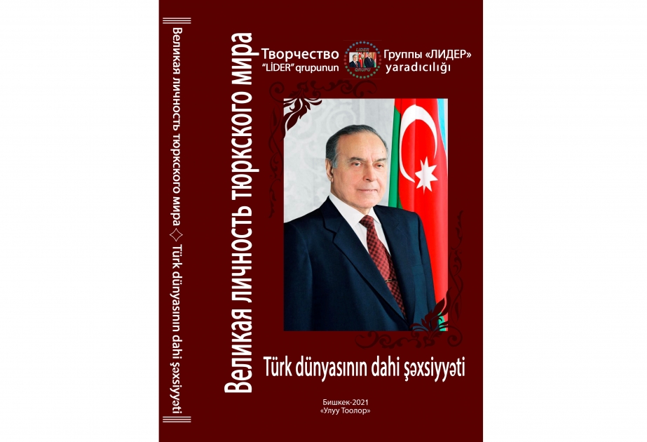 Ulu öndər Heydər Əliyevin xatirəsinə həsr olunan məqalələr toplusu Qırğızıstanda Azərbaycan və rus dillərində nəşr edilib