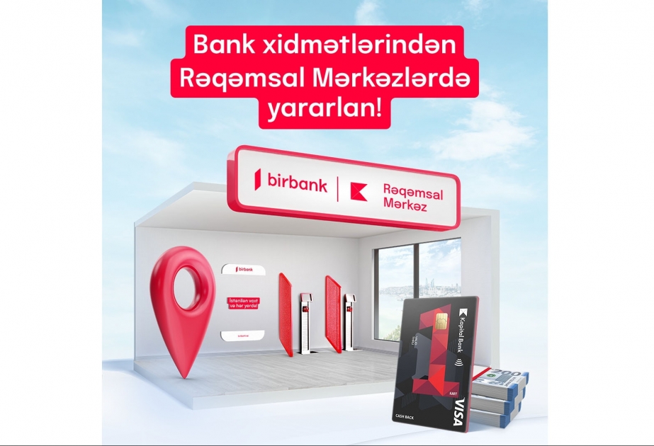 ® Цифровые центры Birbank позволяют быстро и удобно пользоваться банковскими услугами