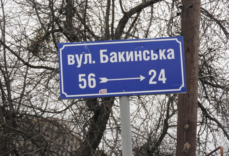 Родные для харьковчан улицы Азербайджанская, Бакинская, Сумгайытская и Нахчыванская - Фоторепортаж ВИДЕО