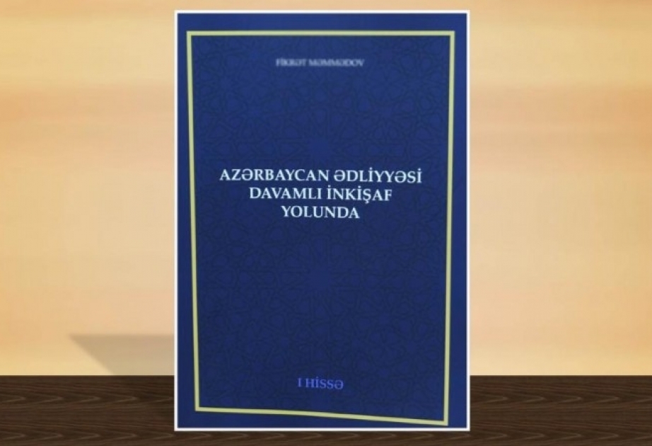 BDU-da dəyirmi masa: Hüquq sahəsində kadrların hazırlanması və ədliyyə fəaliyyəti