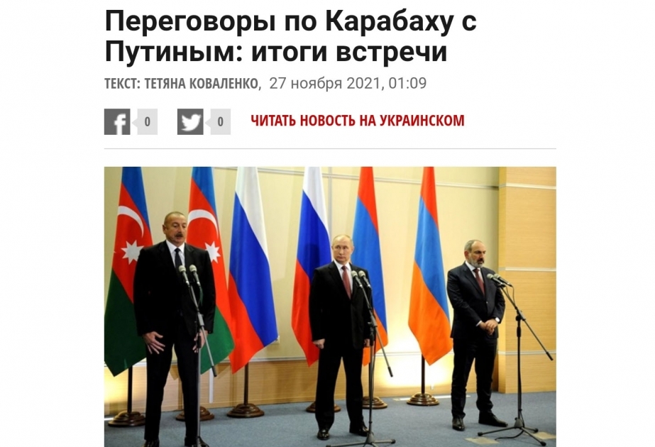 Украинские СМИ отвели широкое место встрече лидеров Азербайджана, России и Армении в Сочи