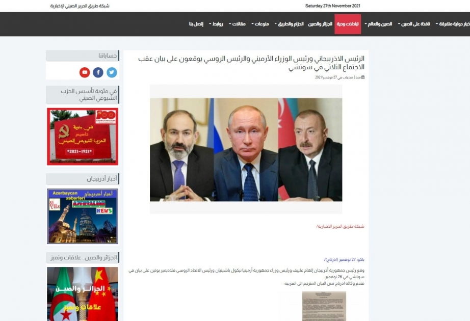 Algerian portal highlights Statement signed by President of Azerbaijan, Prime Minister of Armenia and President of the Russian Federation