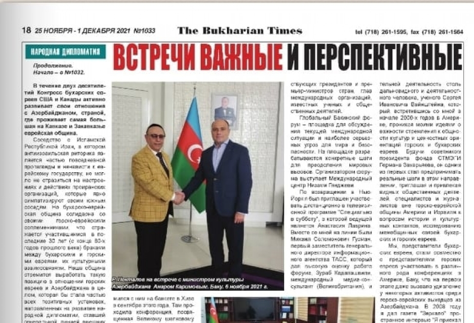 В американской газете The Bukharian Times опубликована статья об Азербайджане