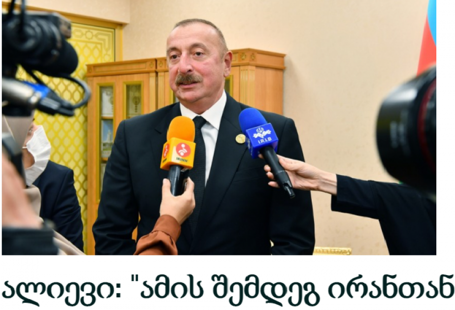 Prezident İlham Əliyevin İƏT-in XV Zirvə Toplantısında iştirakı Gürcüstan KİV-nin diqqət mərkəzindədir