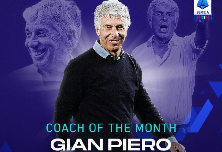 Гасперини — лучший тренер ноября в Серии А