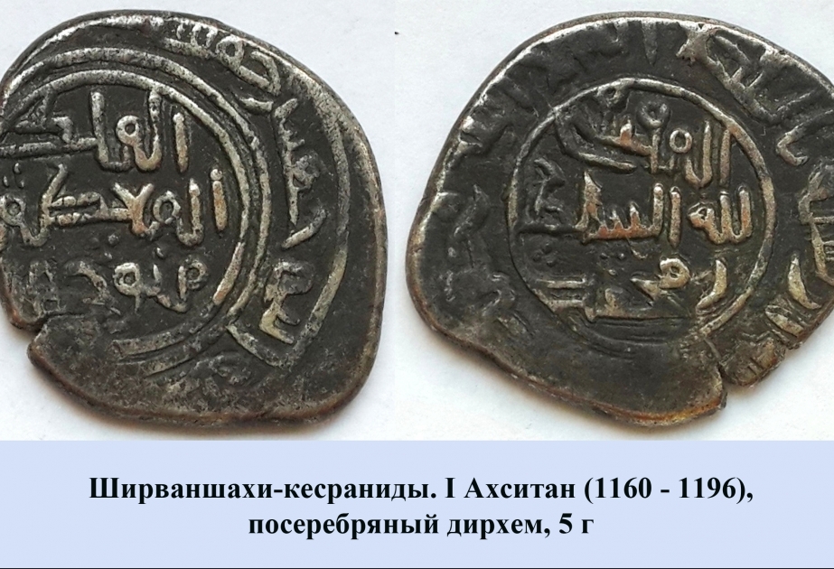 Tarix Muzeyinin əməkdaşı beynəlxalq forumda Atabəylər dövrünün sikkələri barədə məlumat verib