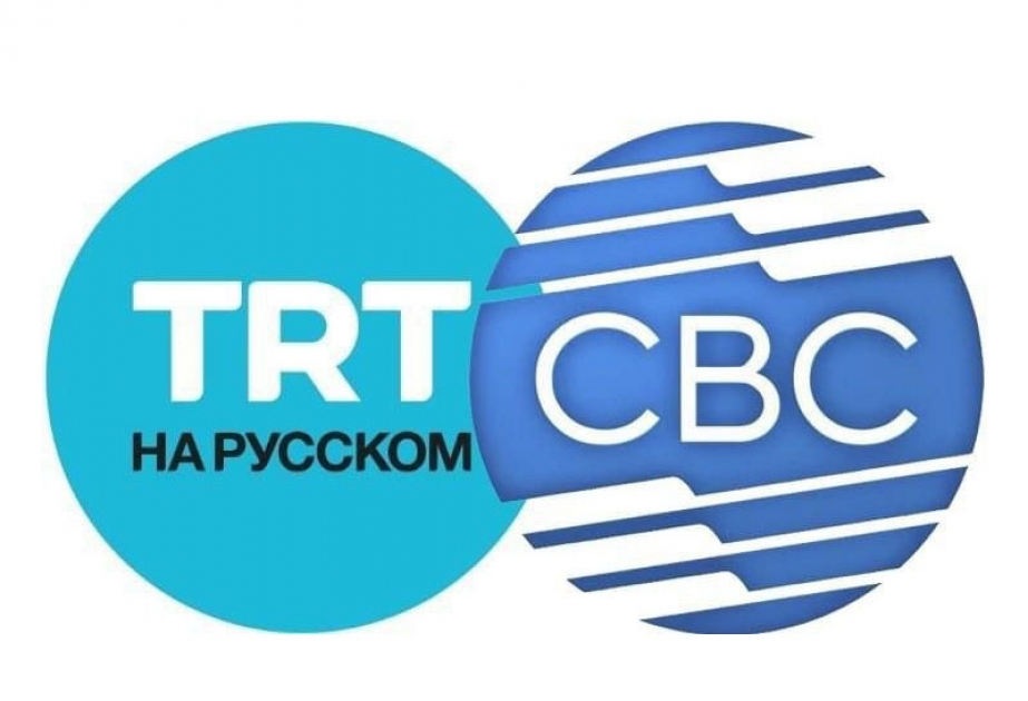 Турецкий телеканал TRT на русском начинает сотрудничество с телерадиоканалом Азербайджана CBC