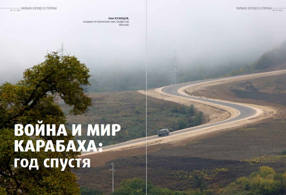 В Москве вышел в свет очередной номер журнала «ИРС-Наследие»