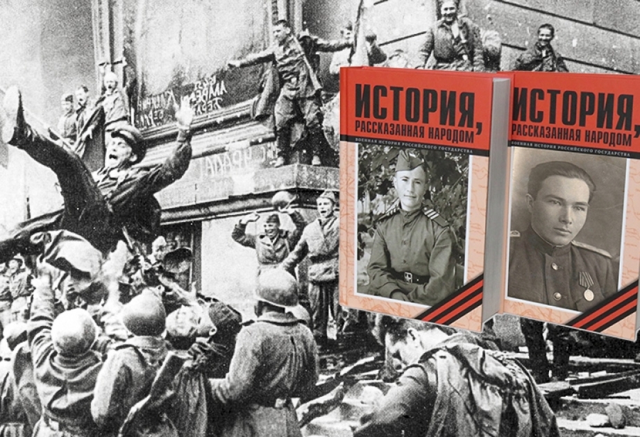 Продолжается работа над книгой «История, рассказанная народом»