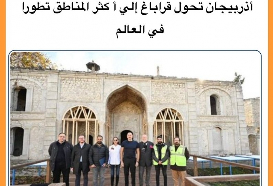 Los medios de comunicación árabes publican un artículo de la diputada azerbaiyana sobre la restauración del Karabaj