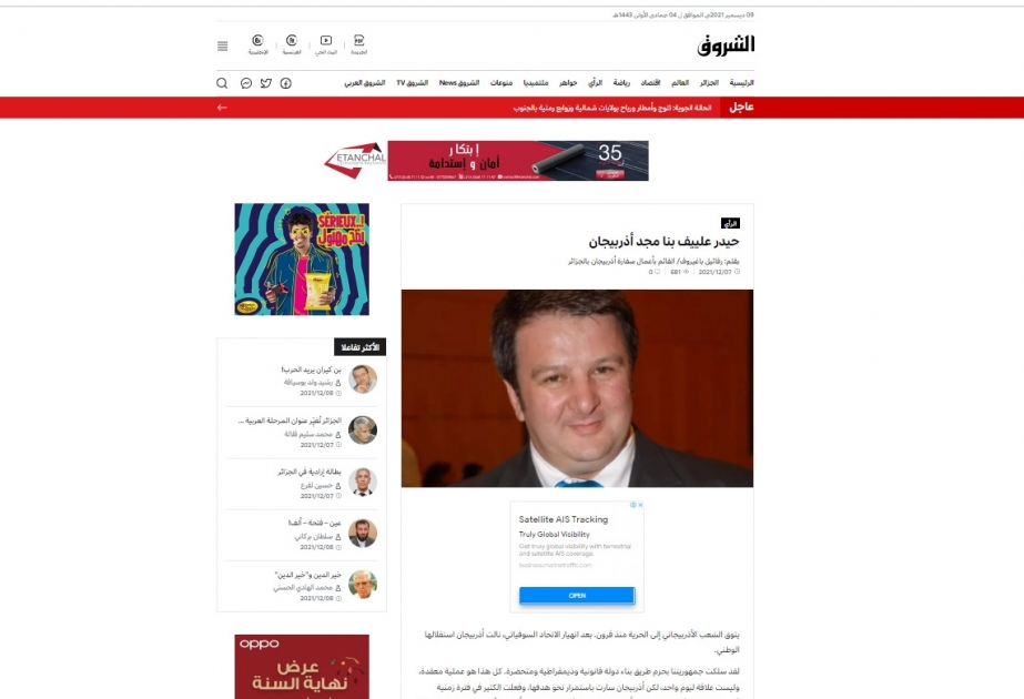 Əlcəzair qəzetində ulu öndər Heydər Əliyevə həsr olunmuş məqalə dərc edilib
