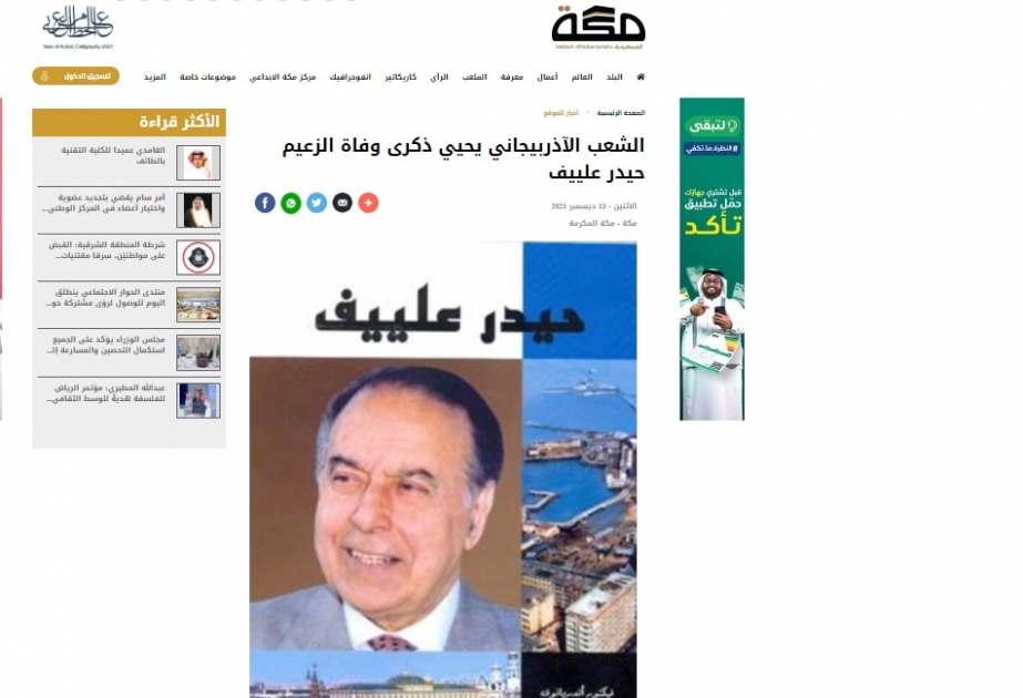 “Məkkə” qəzetində ulu öndər Heydər Əliyevə həsr olunmuş məqalə dərc edilib
