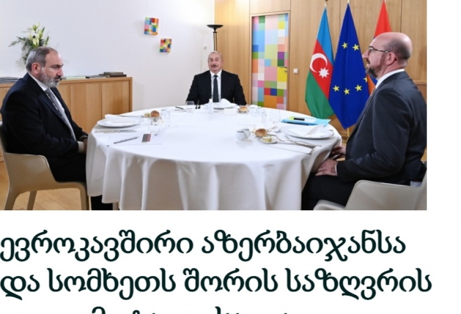Azərbaycan Prezidentinin Brüsselə səfəri və keçirdiyi görüşlər Gürcüstan mətbuatının diqqət mərkəzindədir