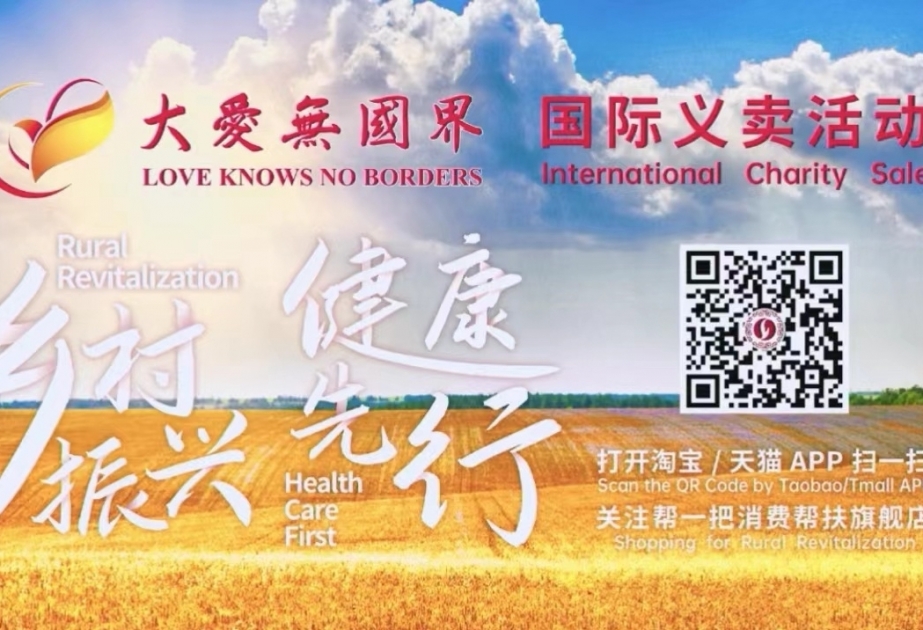 L’Azerbaïdjan représenté à la Foire caritative en Chine