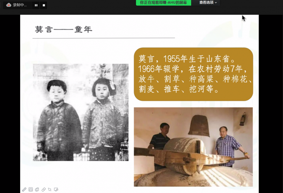 巴库国立大学孔子学院联合安徽大学阿塞拜疆研究中心成功举办“中国文学之当代小说”线上讲座