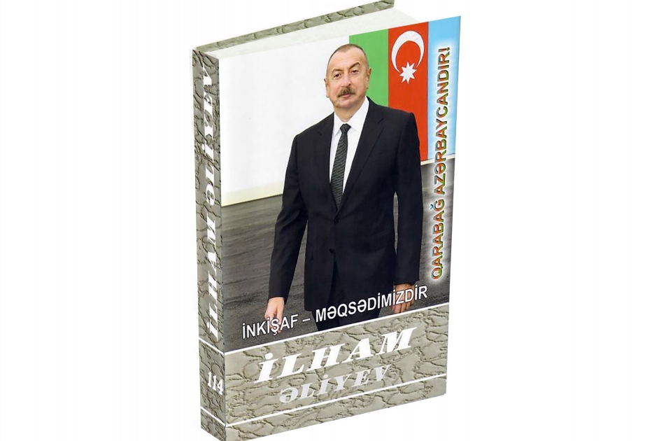 Вышла в свет 114-я книга многотомника «Ильхам Алиев. Развитие – наша цель»