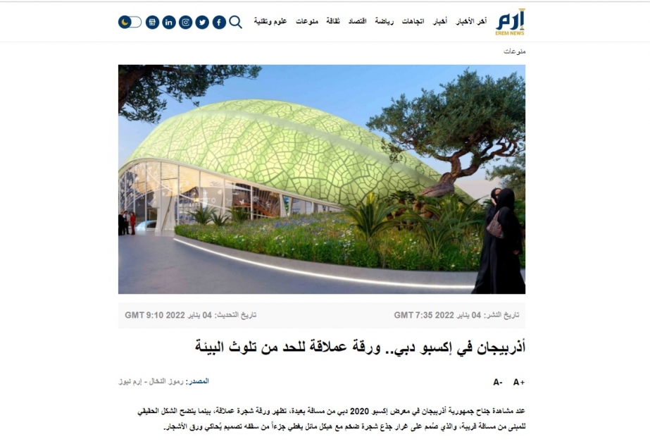 Ərəb nəşri “Expo 2020 Dubai” sərgisində Azərbaycan pavilyonu haqqında reportaj dərc edib