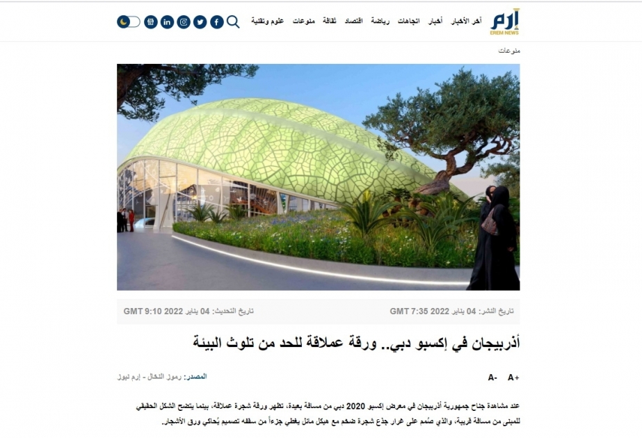La edición árabe emite un artículo sobre el pabellón de Azerbaiyán en la Expo 2020 de Dubai