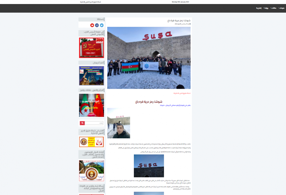 Algerian “Al-Harir” portal posts article about Shusha