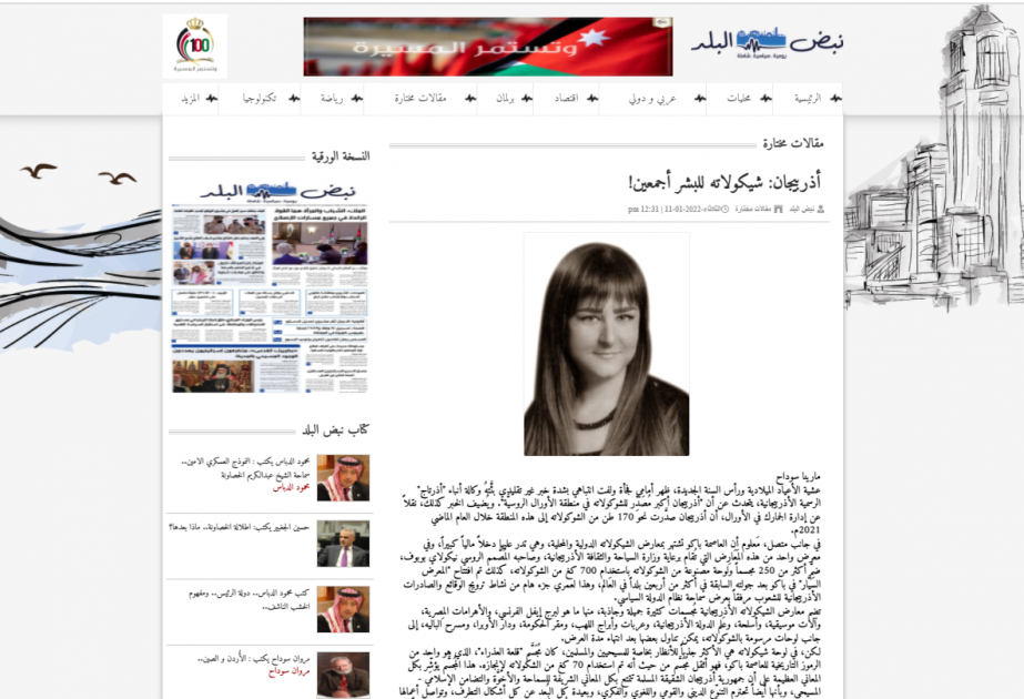 İordaniyalı gənc jurnalist Azərbaycanın şokolad məhsulları barədə yazıb