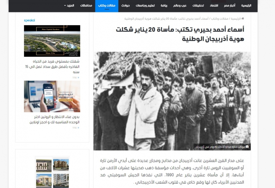 Misirli tələbə 20 Yanvar faciəsi haqqında məqalə ilə çıxış edib