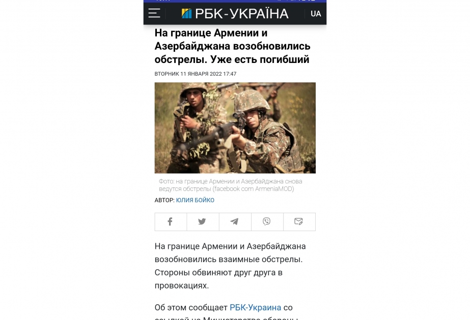 Украинские СМИ написали об очередной провокации, совершенной Арменией в направлении Кяльбаджара