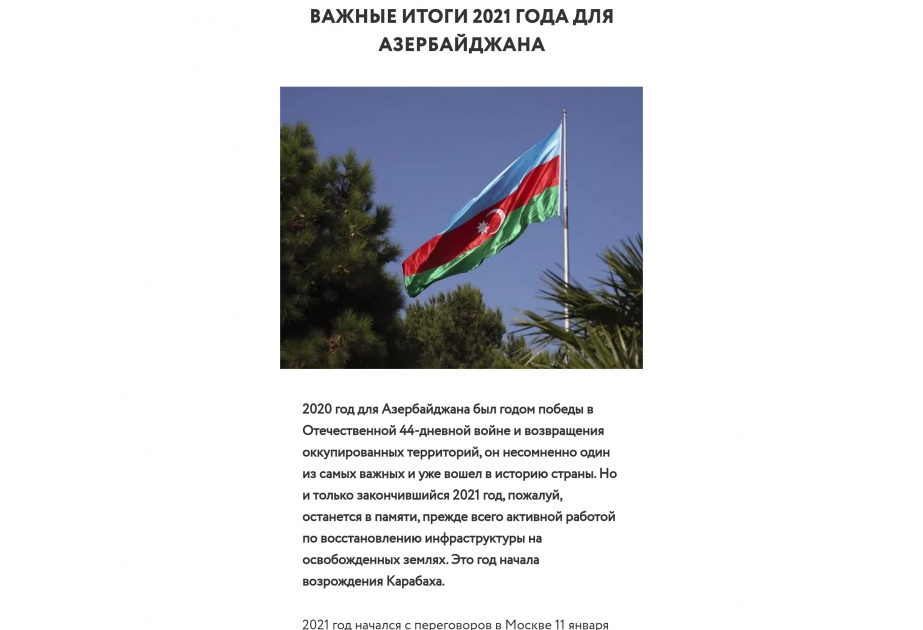 Periodista moldava destaca los logros de Azerbaiyán en 2021
