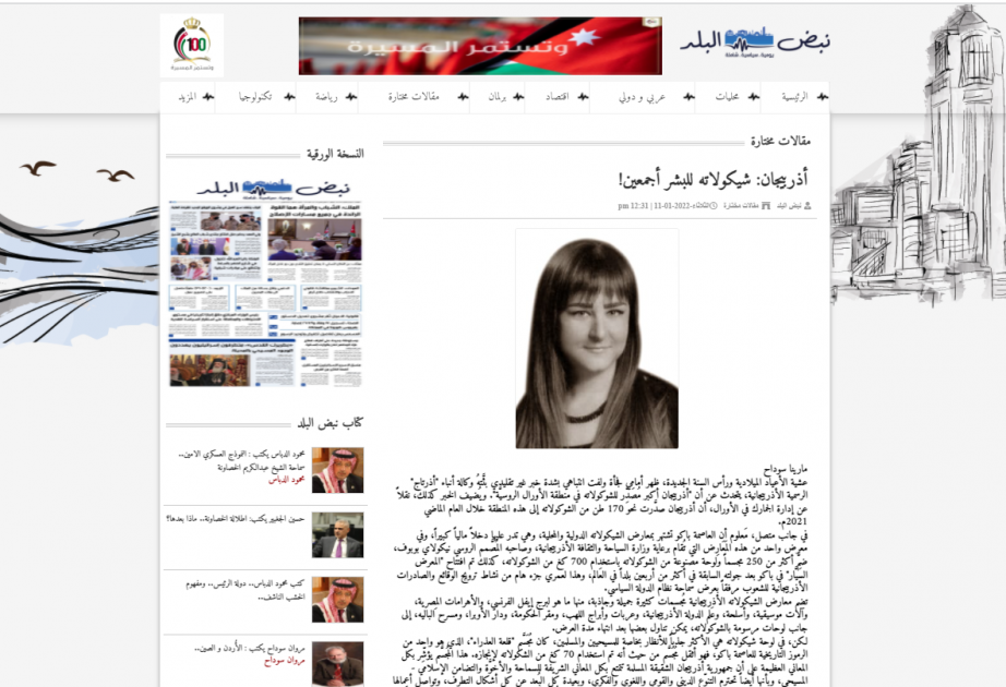 صحفية اردنية شابة تكتب عن منتجات الشيكولاته الأذربيجانية
