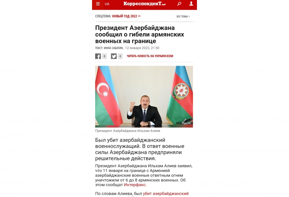 Ukrayna mətbuatı Prezident İlham Əliyevin yerli televiziya kanallarına müsahibəsinə geniş yer ayırıb