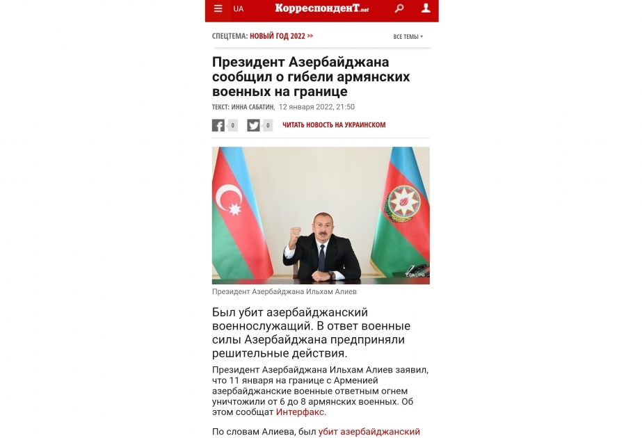 Ukrainian media highlight President Ilham Aliyev`s interview with local TV channels