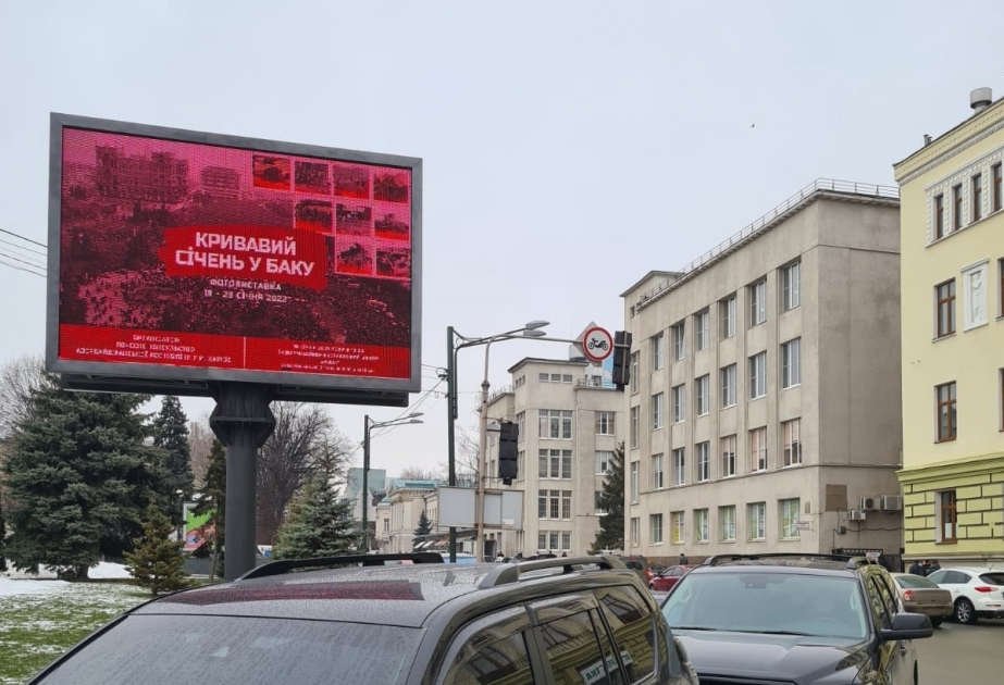 Le 32e anniversaire de la tragédie du 20 Janvier célébré à Kharkiv