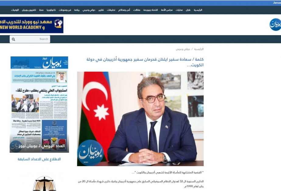 Küveyt nəşrində 20 Yanvar faciəsi haqqında məqalə dərc edilib