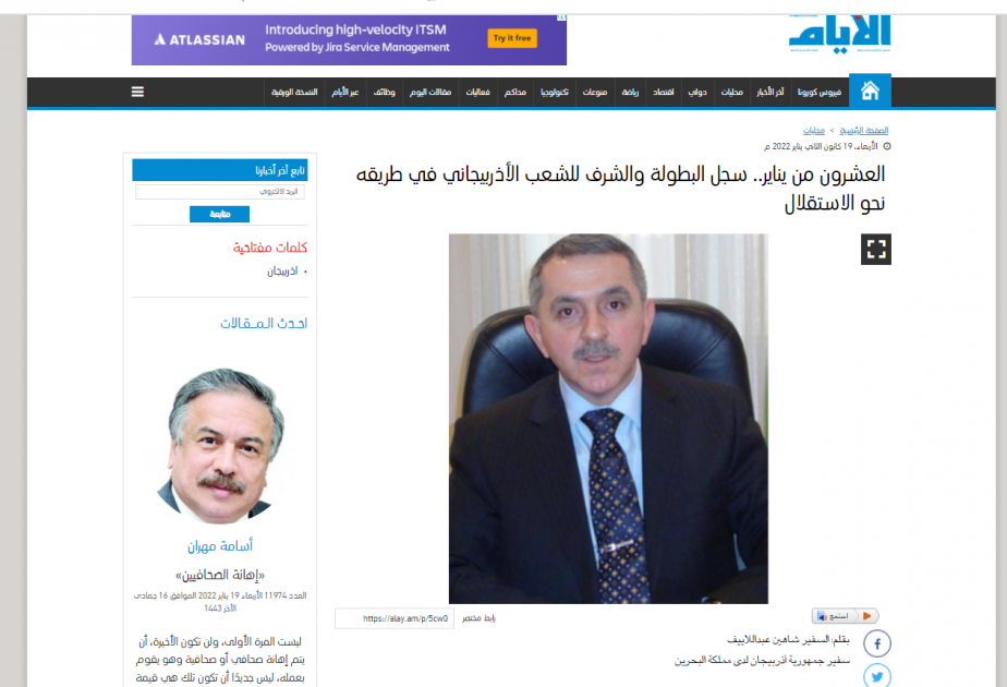 Bəhreyn qəzetində Azərbaycan səfirinin 20 Yanvar faciəsi haqqında məqaləsi dərc edilib