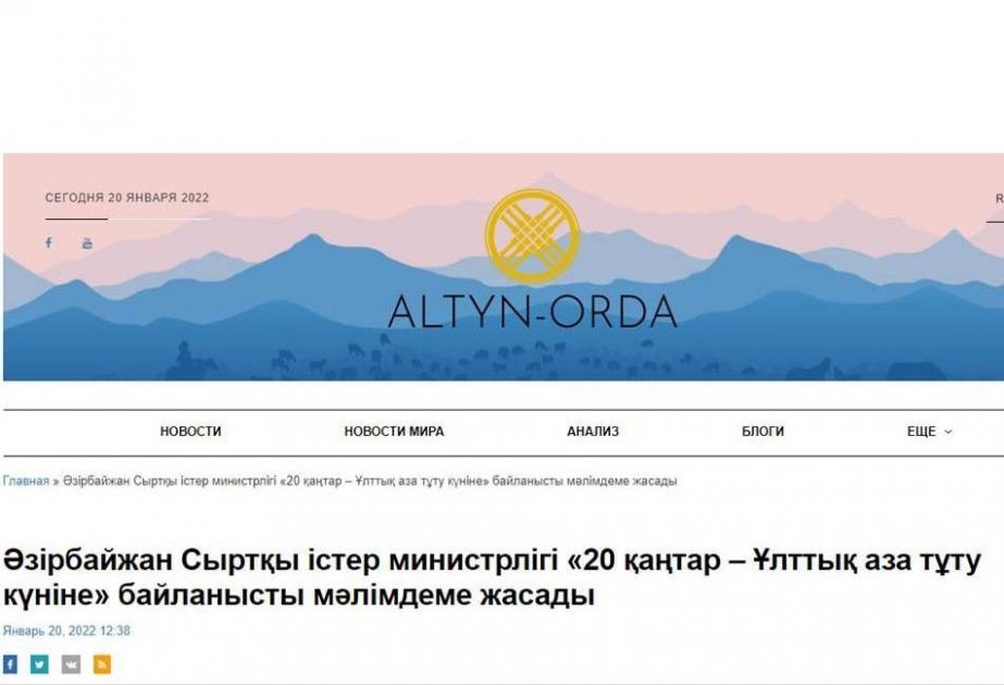 Azərbaycan Xarici İşlər Nazirliyinin bəyanatı Qazaxıstan mətbuatında dərc edilib