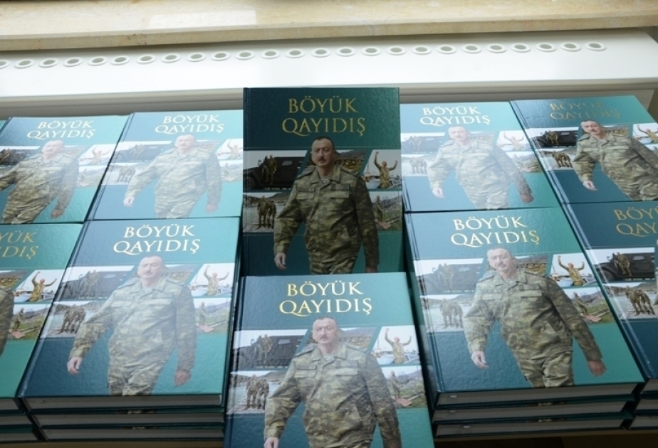 В Исполнительной власти города Баку состоялась презентация книги «Большое возвращение»