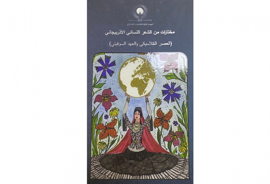 "Anthology of poetry by women in Azerbaijan” book published in Arabic