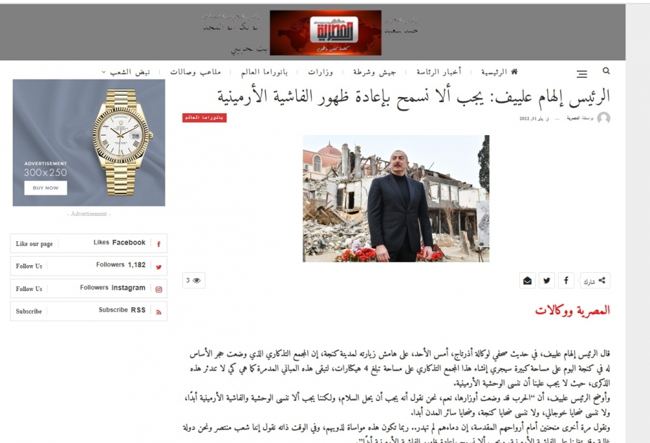 Prezident İlham Əliyevin AZƏRTAC-a müsahibəsi Misir mətbuatının diqqət mərkəzində olub