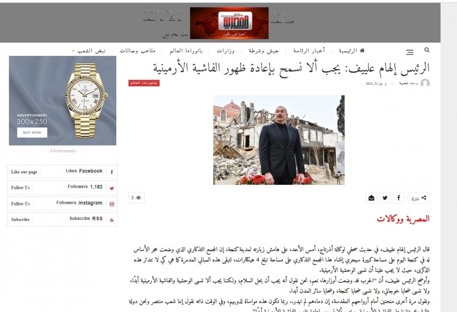 President Ilham Aliyev’s interview with AZERTAC in Egyptian media spotlight