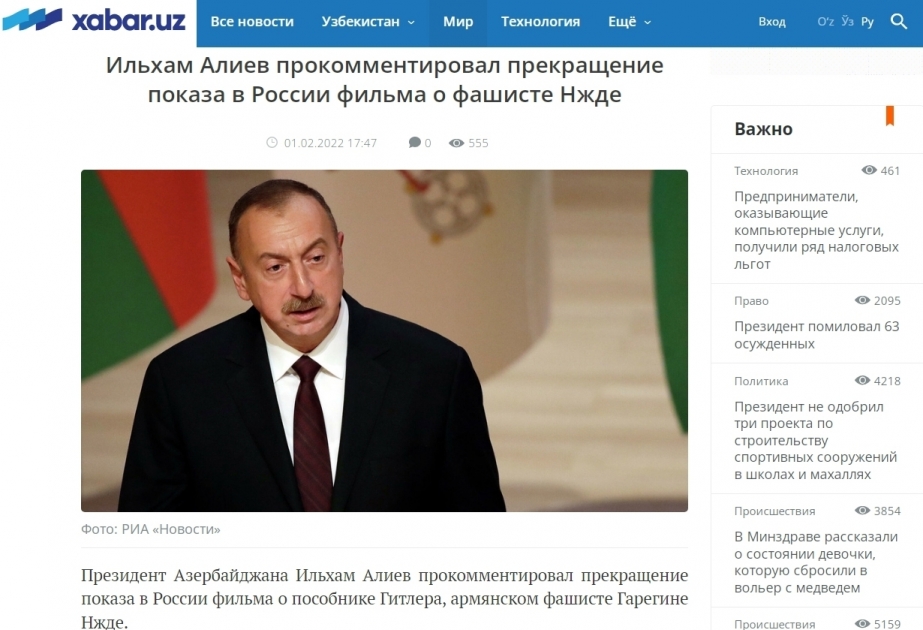 На узбекских сайтах опубликованы статьи об интервью Президента Азербайджана АЗЕРТАДЖ