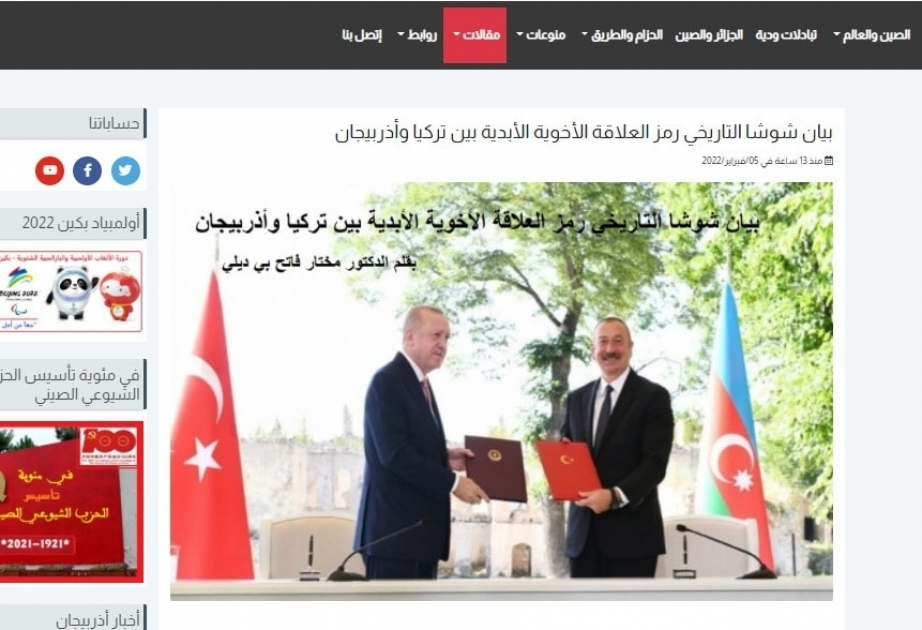 الدكتور مختار فاتح بي ديلي : بيان شوشا التاريخي رمز العلاقة الأخوية الأبدية بين تركيا وأذربيجان